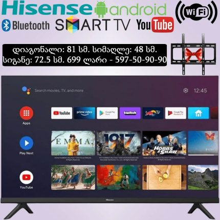 Smart TV – Hisense (32 Inch – 81 სმ)