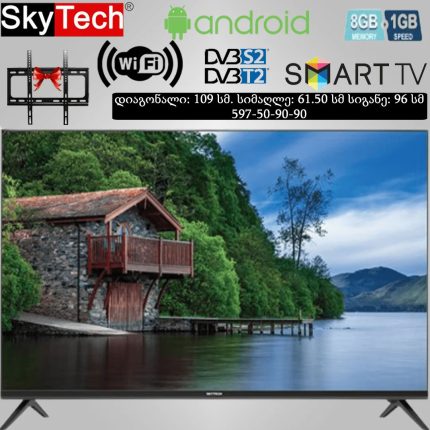 Smart TV – SKYTECH (43 Inch – 109 სმ)