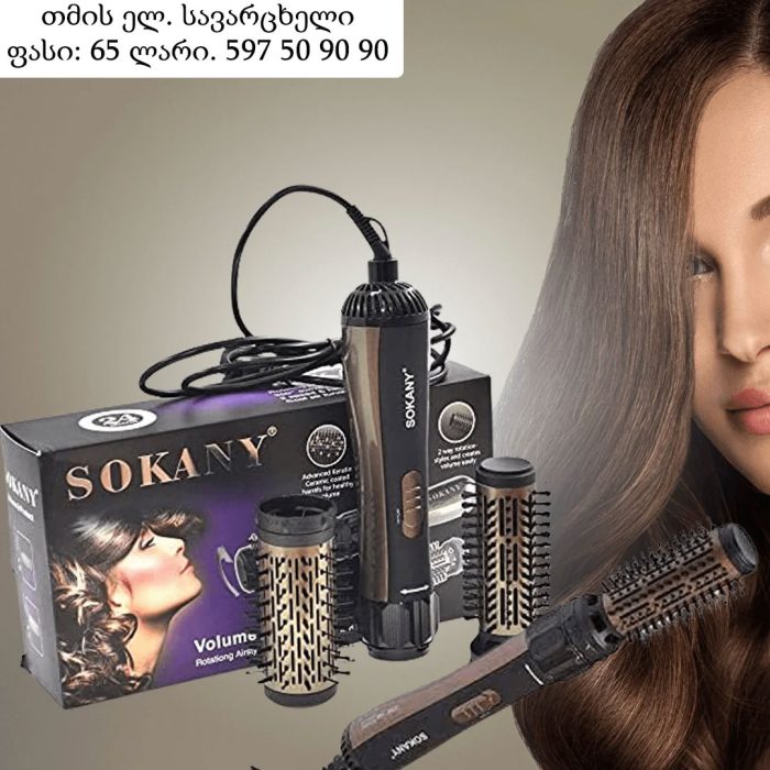 თმის ელ. სავარცხელი Sokany Auto-Rotation Hot Air Brush – SD-903
