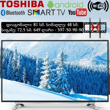 Smart TV – TOSHIBA (32 Inch – 81 სმ)